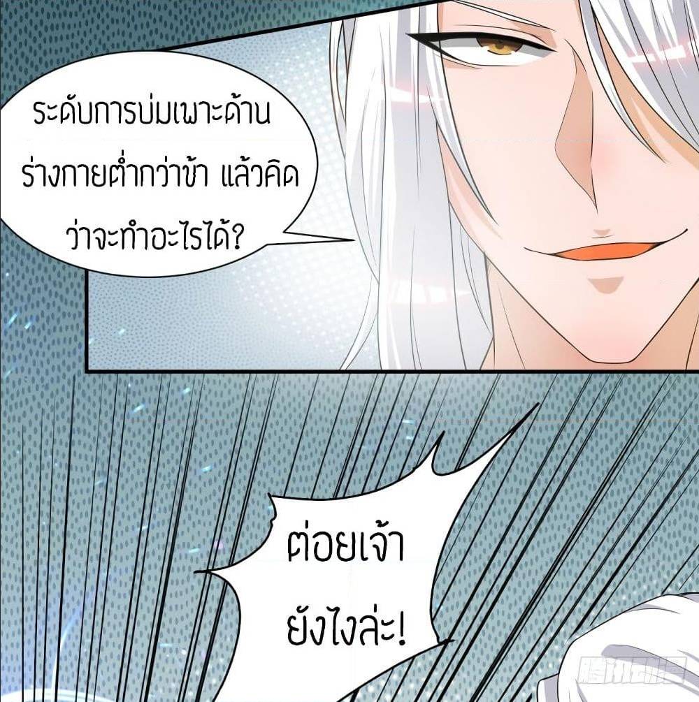 Reversal of God King ตอนที่ 32 หน้า 28