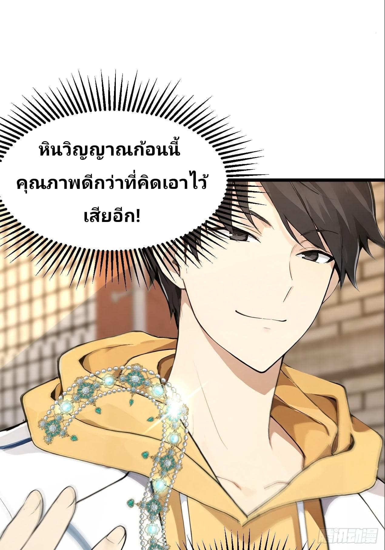 Declining Elite School Recruitment: Showdown—I'm Actually an Immortal Venerable—การกลับมาเกิดใหม่ของเซียนอมตะแห่งแดนสวรรค์! ตอนที่ 2 หน้า 28