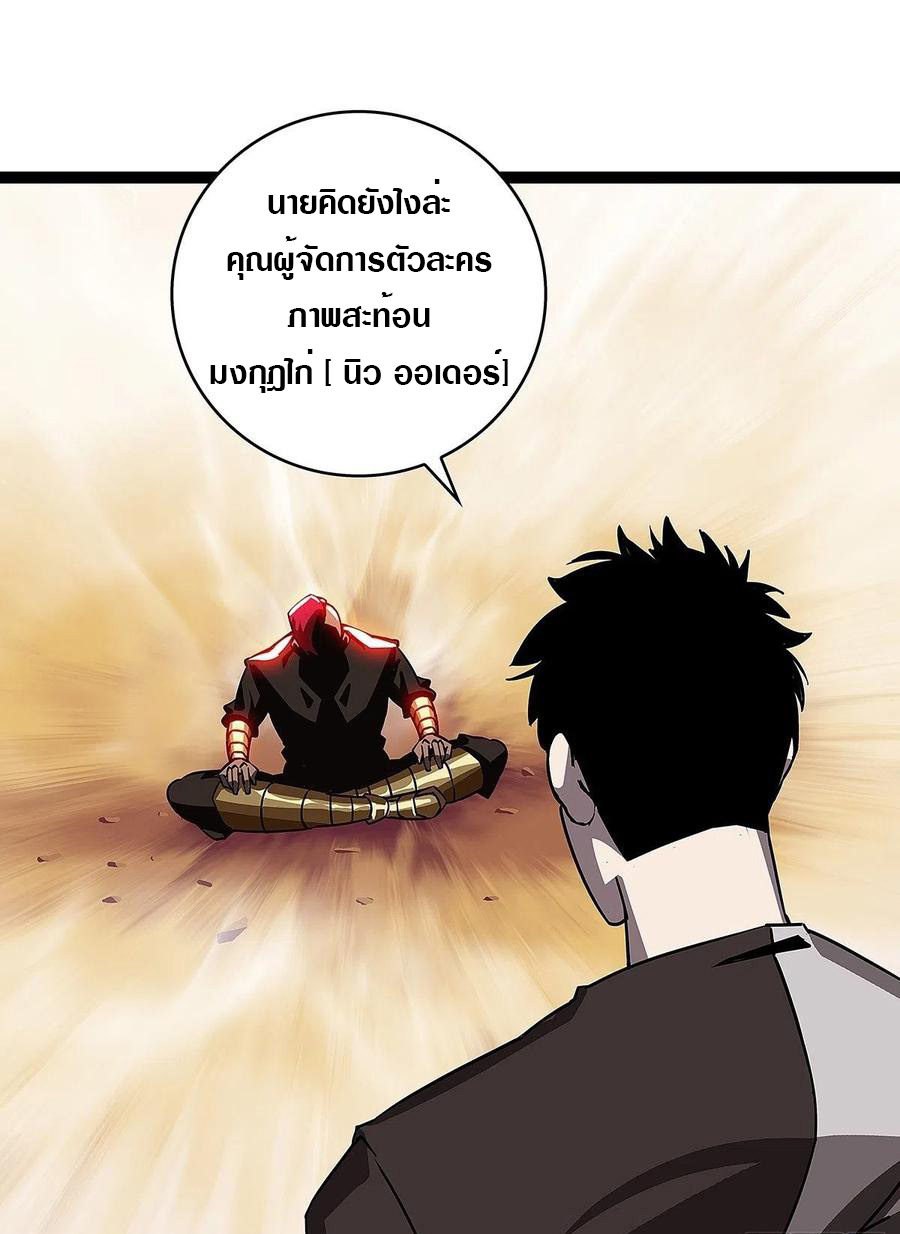 It all starts with playing game seriously ตอนที่ 12 หน้า 15