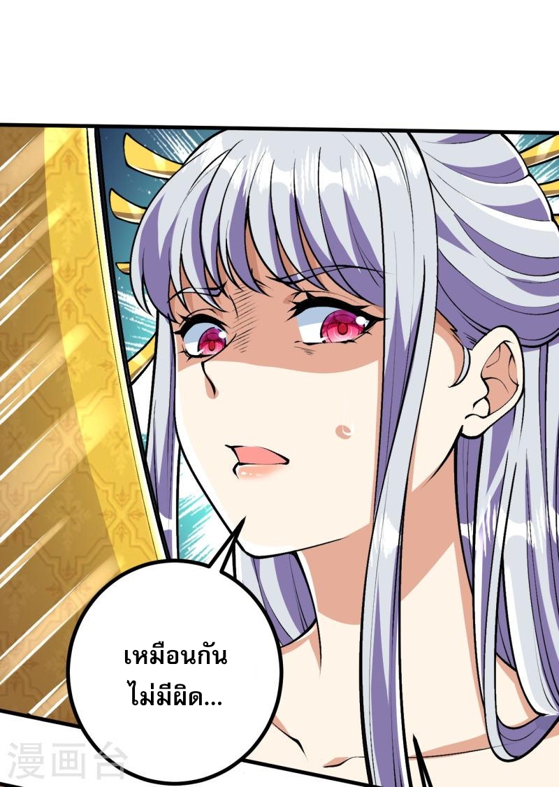 ผู้ขัดเกลาร่างกายที่แข็งแกร่งที่สุดในประวัติศาสตร์ ตอนที่ 69 หน้า 11