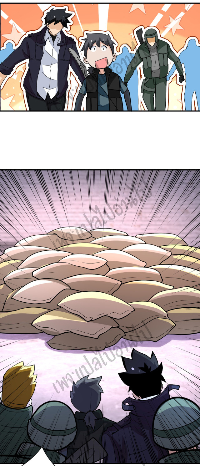 Apocalyptic Super System ตอนที่ 206 หน้า 8