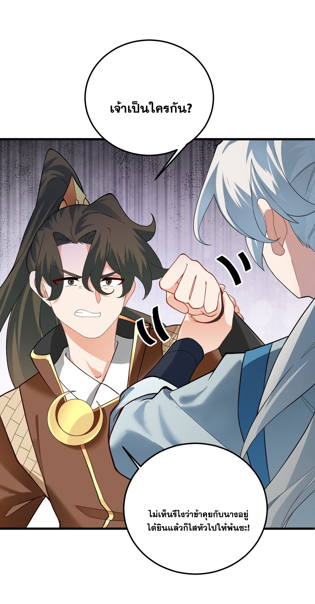 ด้วยโลกแห่งการฝึกตน เหล่าเซียนจึงอยู่ยงคงกระพันในใต้หล้า ตอนที่ 13 หน้า 34