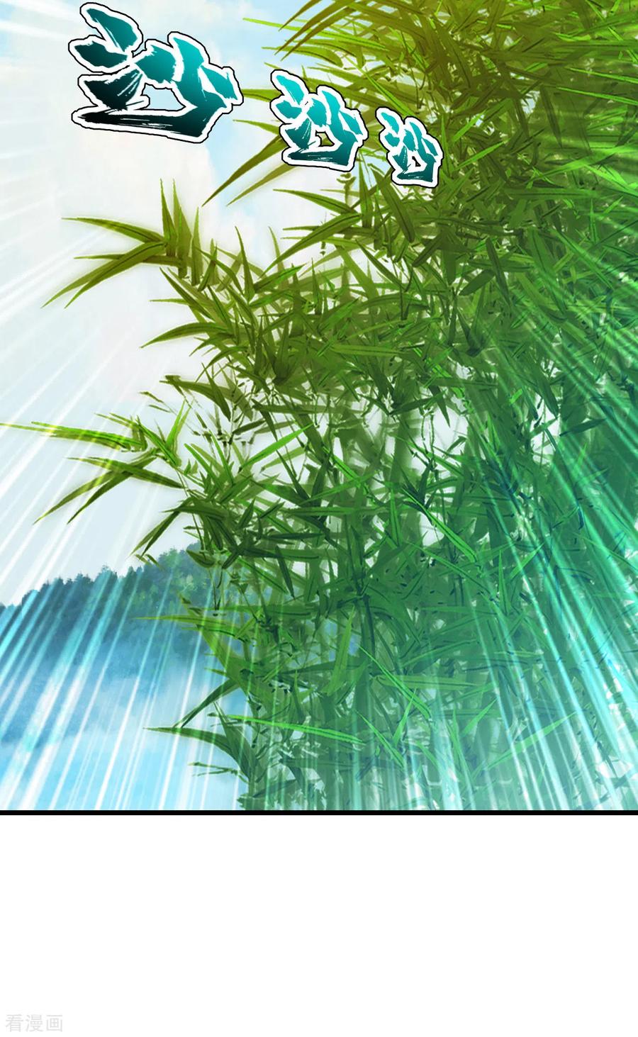 เทพอสูรสยบฟ้า ตอนที่ 145 หน้า 18