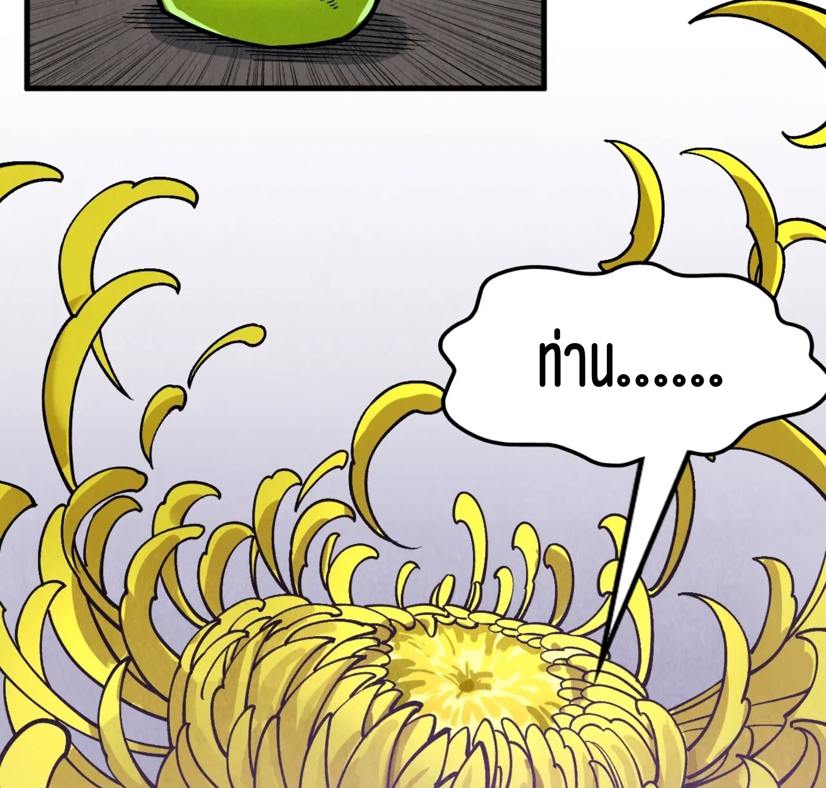 มหาเทพนิรันดร์กาล ตอนที่ 198 หน้า 73