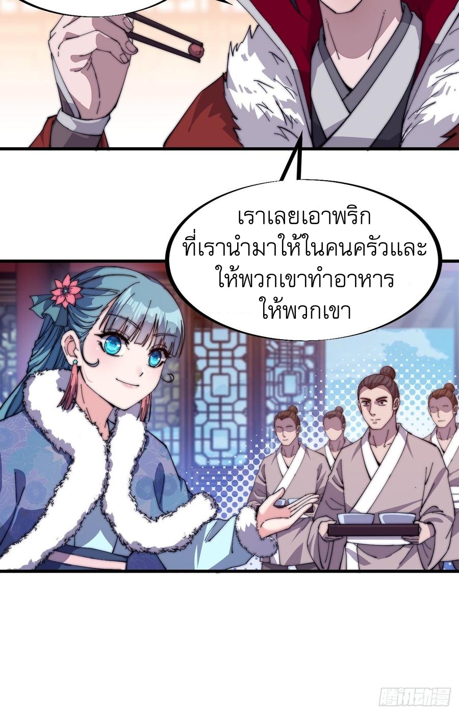 Starting a Mountain ตอนที่ 91 หน้า 9