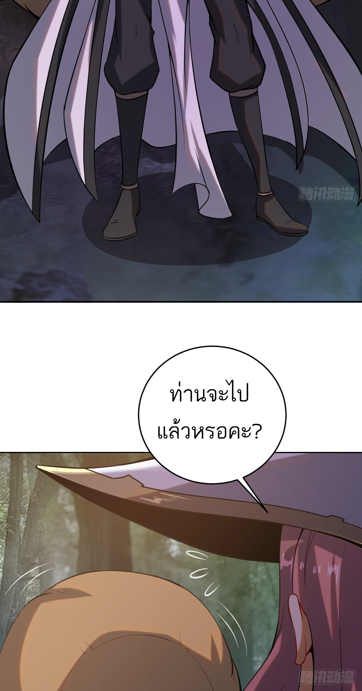 เอกาบุรุษเซียน : ผู้บ่มเพาะเซียนคนเดียวแห่งโลกเวทมนตร์ ตอนที่ 3 หน้า 29