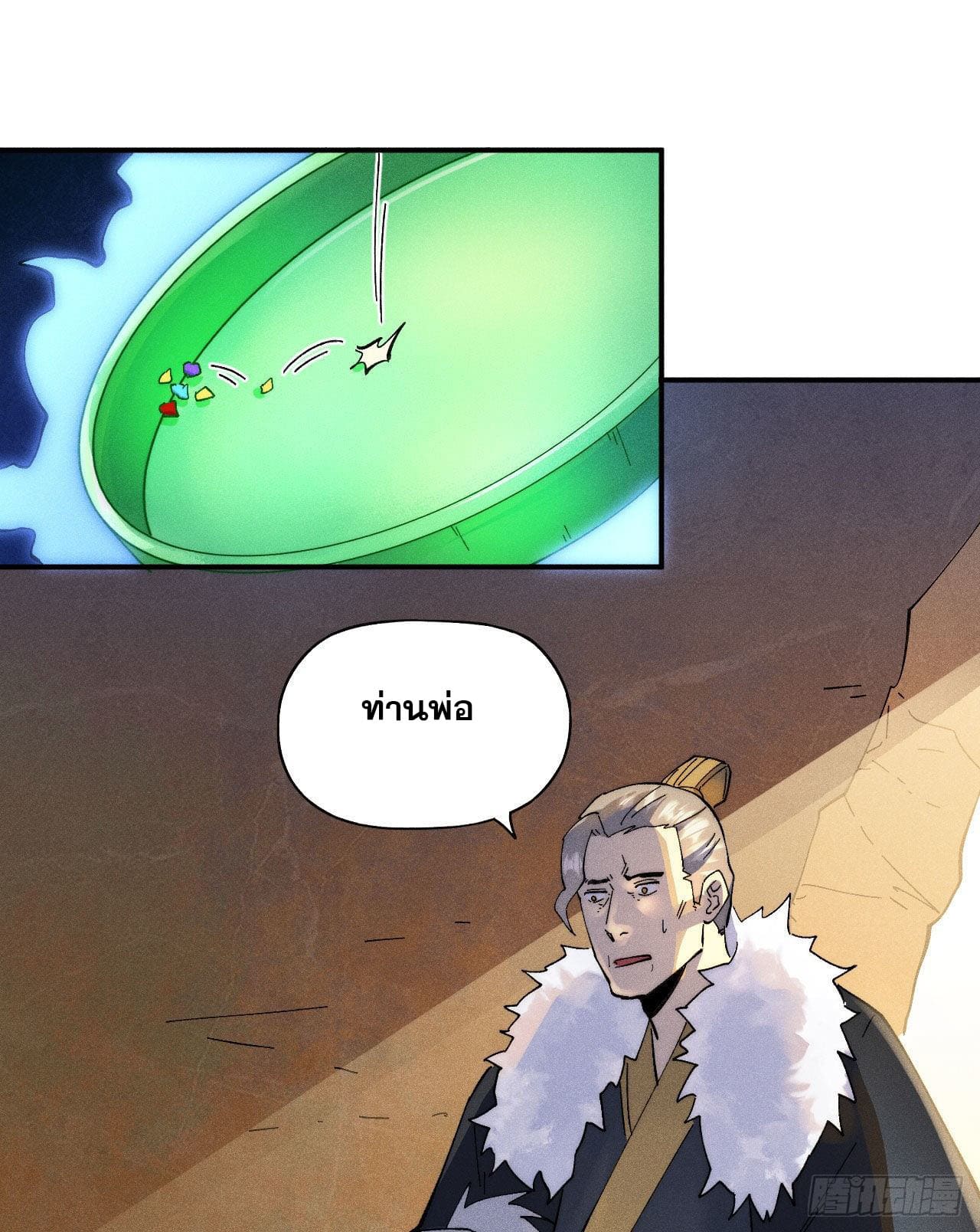 ตูข้านี่แหละเทพ (ทันจีน) ตอนที่ 94 หน้า 24