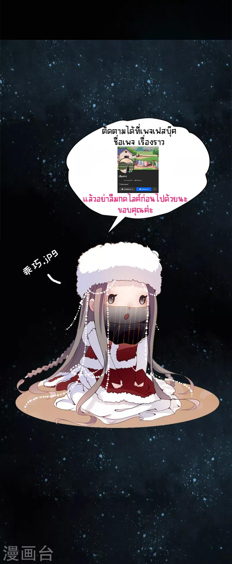 Worldwide recruitment ตอนที่ 7 หน้า 17