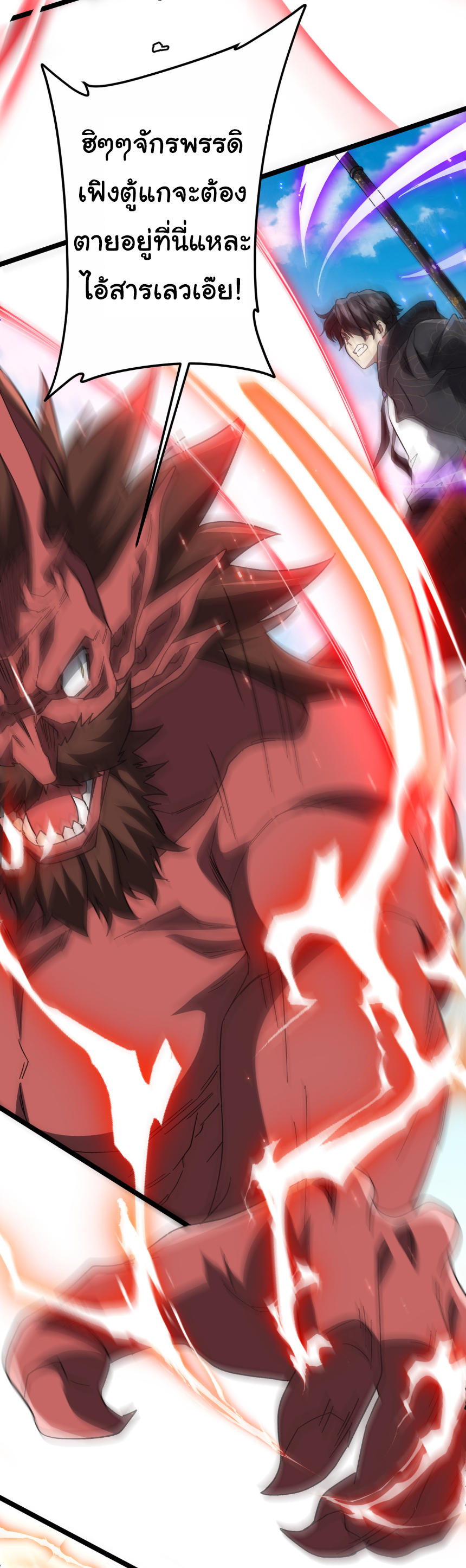 Start with trillions of coins ตอนที่ 193 หน้า 28