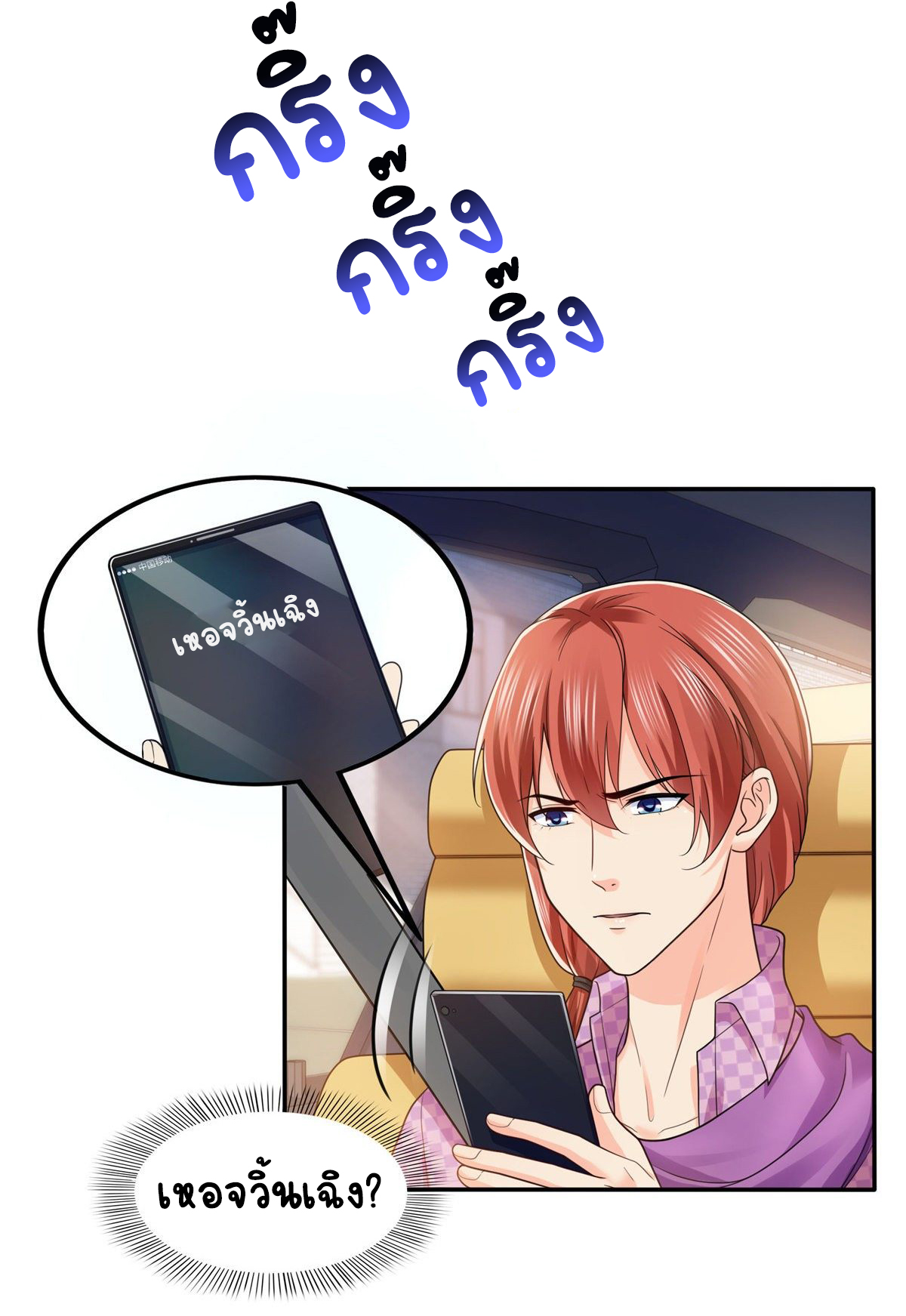 (ชนจีน)Perfect Secret Love The Bad New Wife Is a Little Sweet ตอนที่ 150 หน้า 37