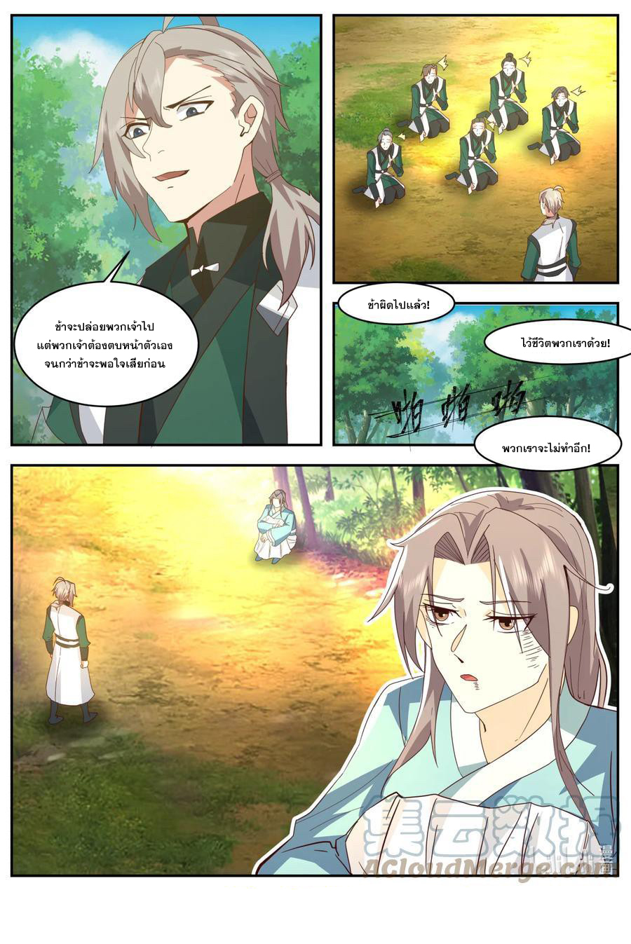 เทพสายฟ้า ราชาสงคราม ตอนที่ 738 หน้า 10