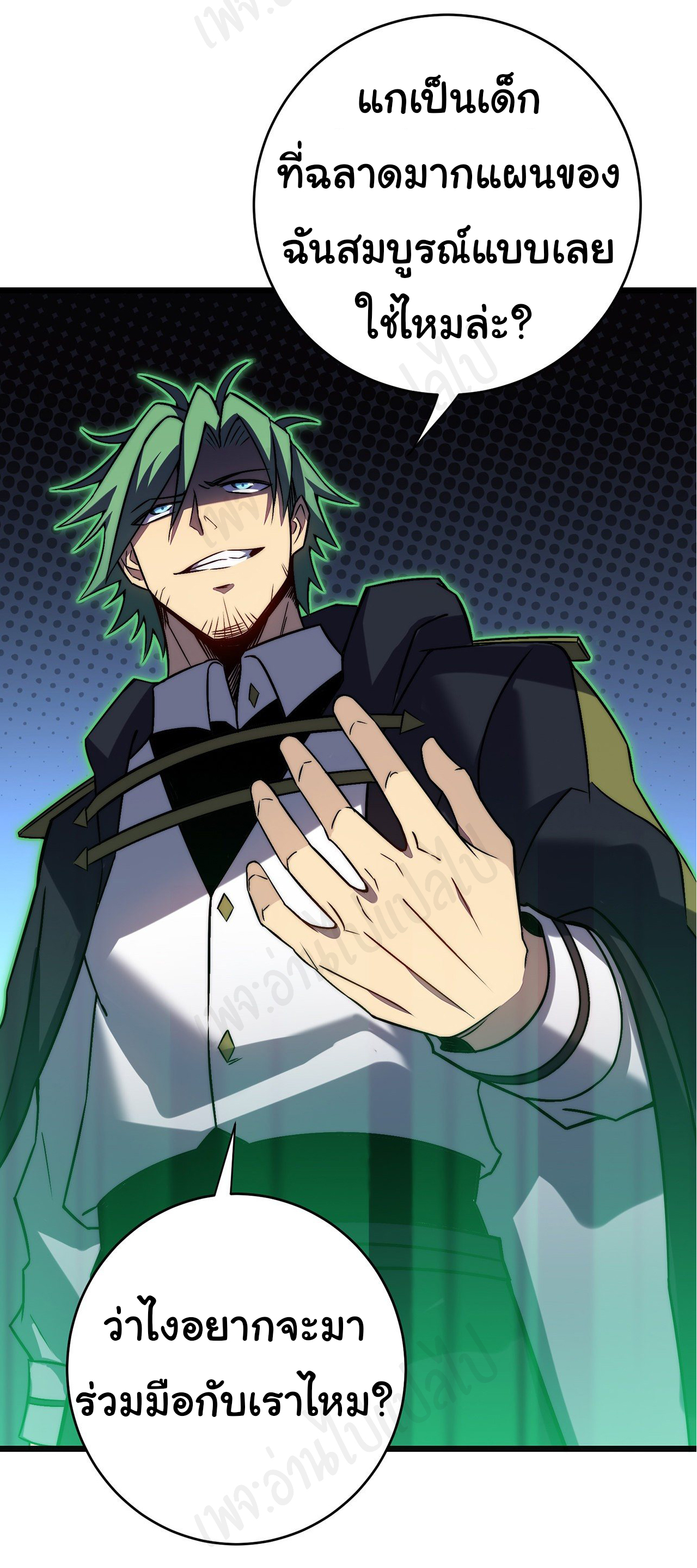 I killed the gods in another world ตอนที่ 31 หน้า 21
