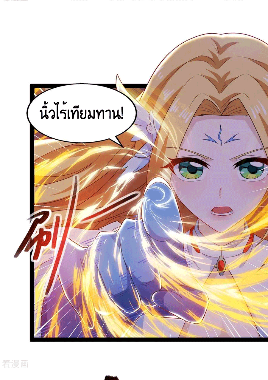 One Step Toward Freedom ตอนที่ 241 หน้า 9