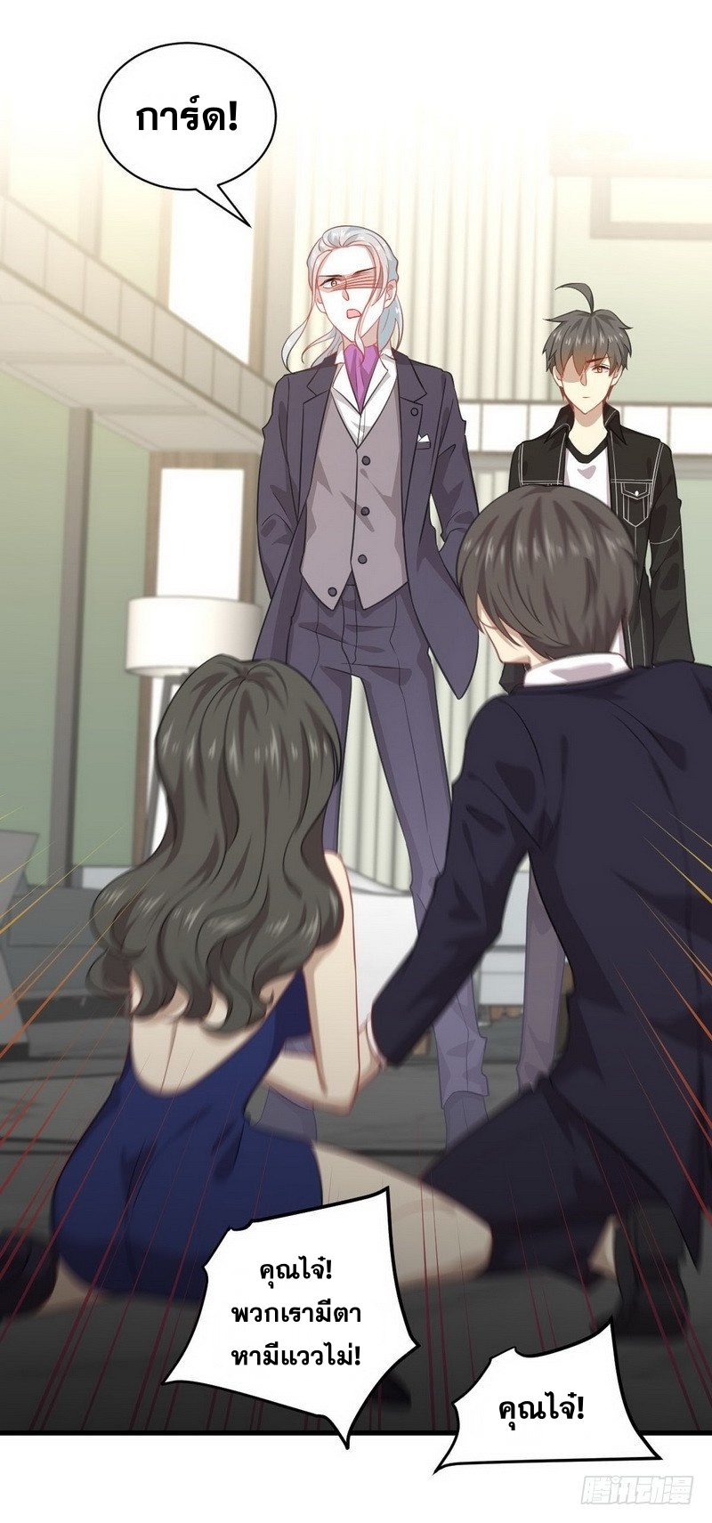 Immortal Swordsman in The Reverse World ข้าเซียนกระบี่ไม่เกาะสตรี ตอนที่ 44 หน้า 10