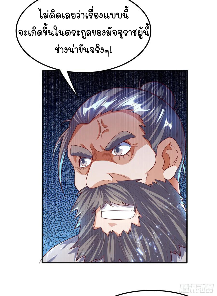 Wu ni ตอนที่ 72 หน้า 13