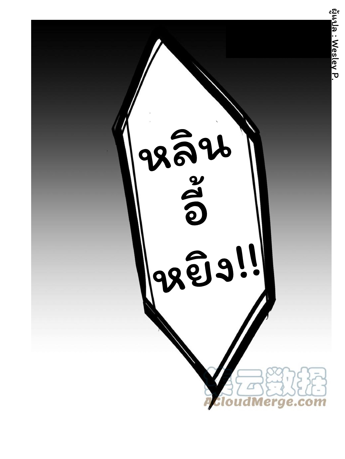 ระบบพระเจ้า ตอนที่ 29 หน้า 8