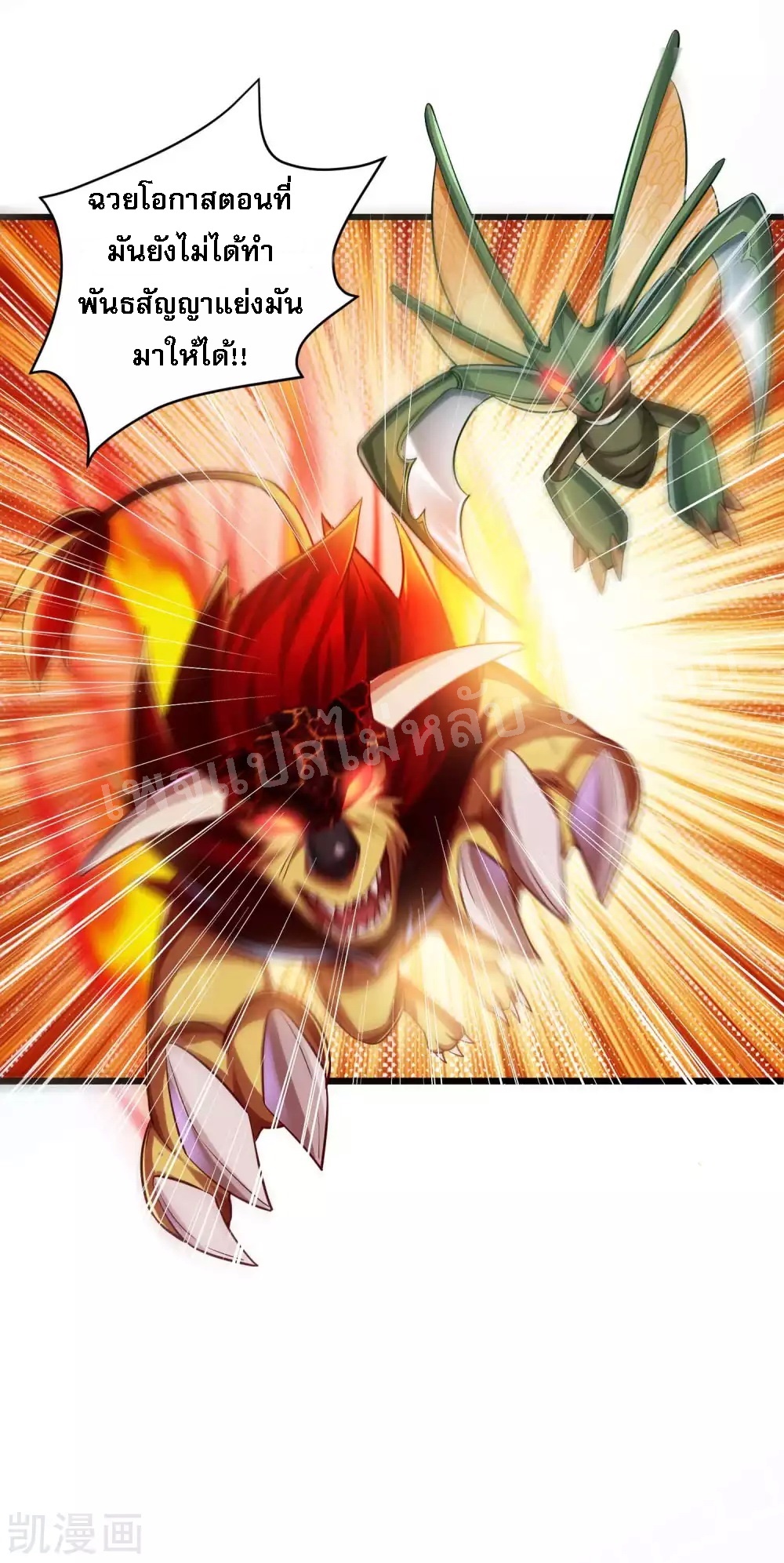 |.การหวนคืนราชันย์เทพสวรรค์ (จบแล้ว) ตอนที่ 25 หน้า 37
