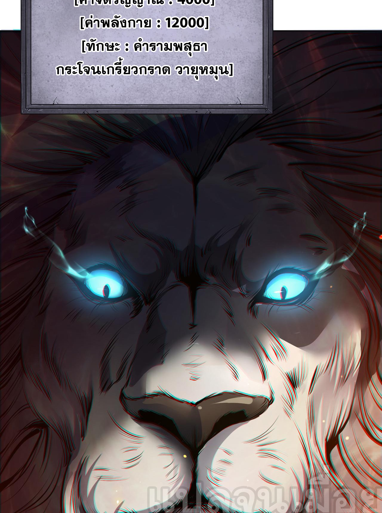 เนโครแมนเซอร์! ฉันคือภัยพิบัติล้างโลก! ตอนที่ 28 หน้า 20