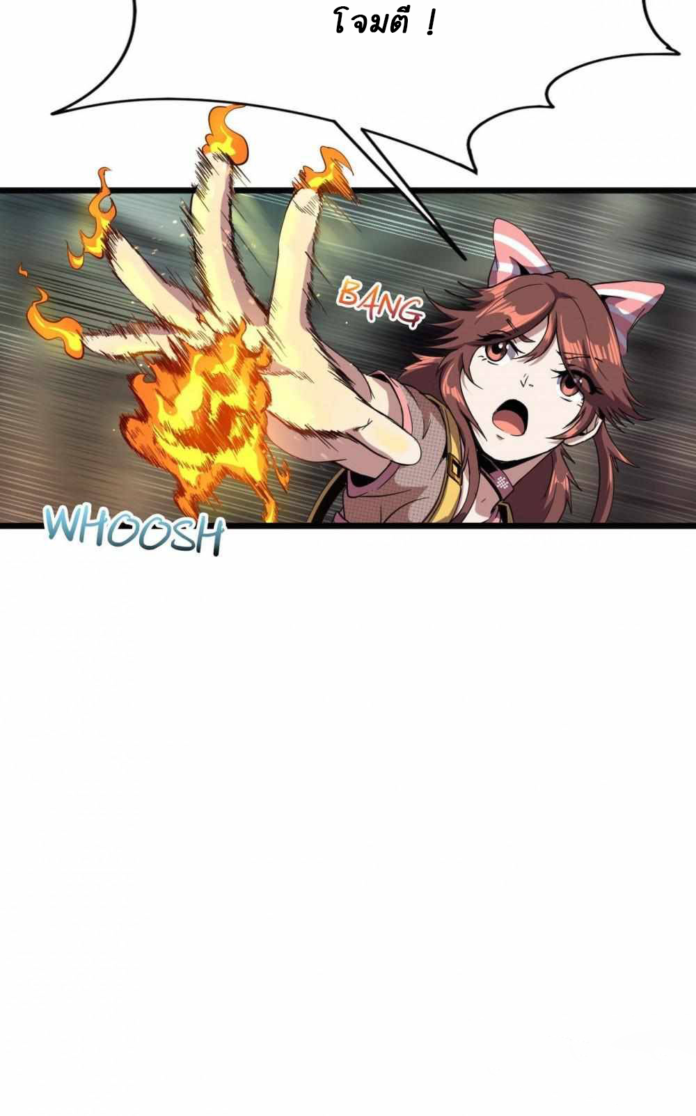 การผจญภัยในดินแดนสรวงสวรรค์ ตอนที่ 12 หน้า 30