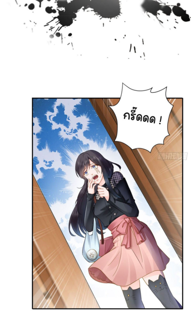 (ชนจีน)Perfect Secret Love The Bad New Wife Is a Little Sweet ตอนที่ 46 หน้า 37