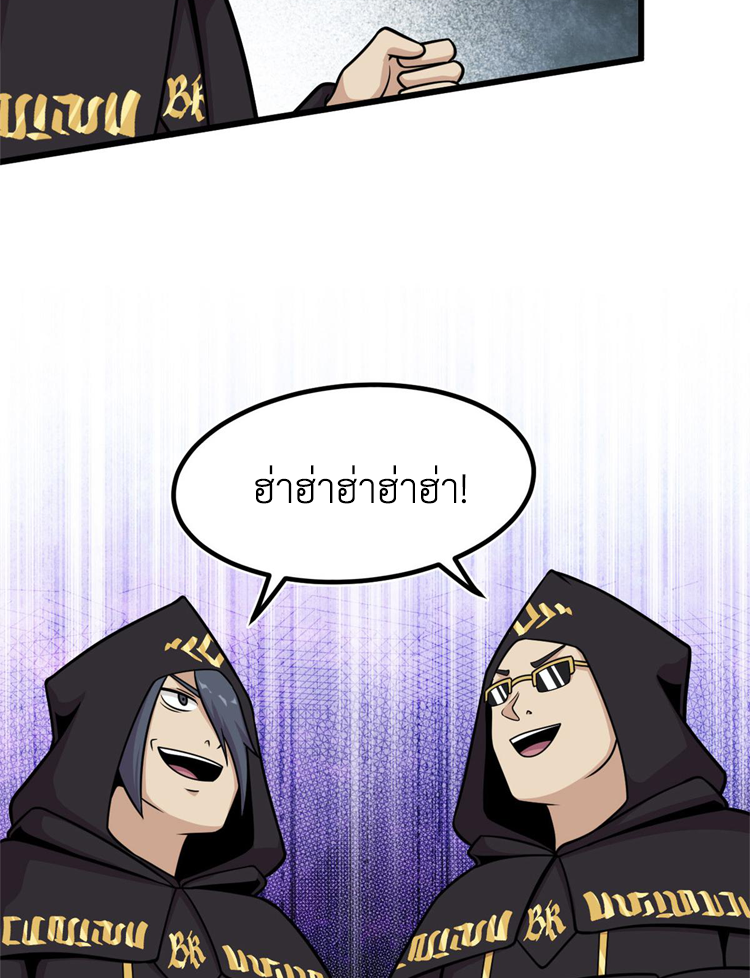 ยอดเซียนสัตว์วิญญาณ ตอนที่ 16 หน้า 39
