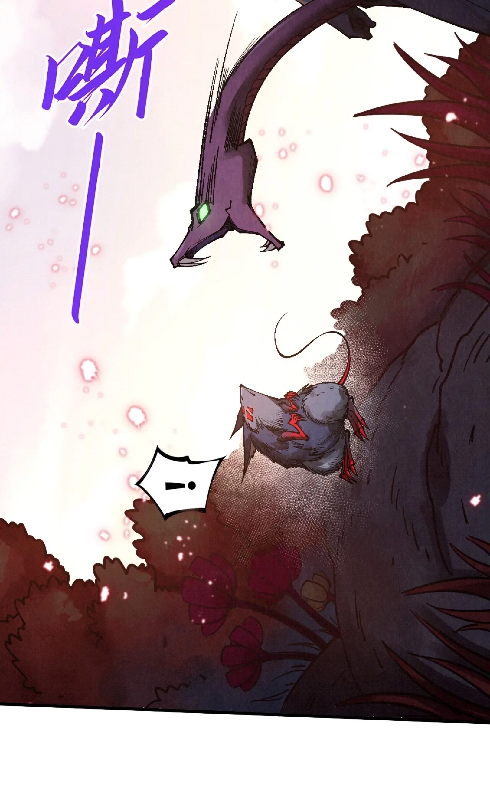 มหาเทพนิรันดร์กาล ตอนที่ 257 หน้า 55