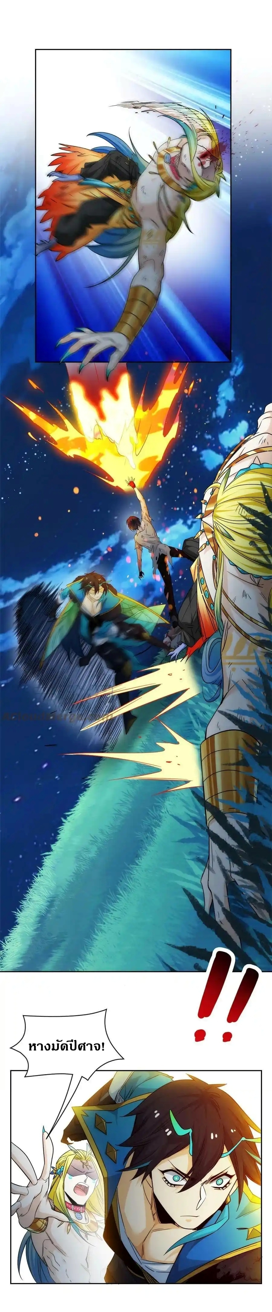 ชายผู้แข็งแกร่งที่ออกมาจากโรงพยาบาลจิตเวช ตอนที่ 141 หน้า 10
