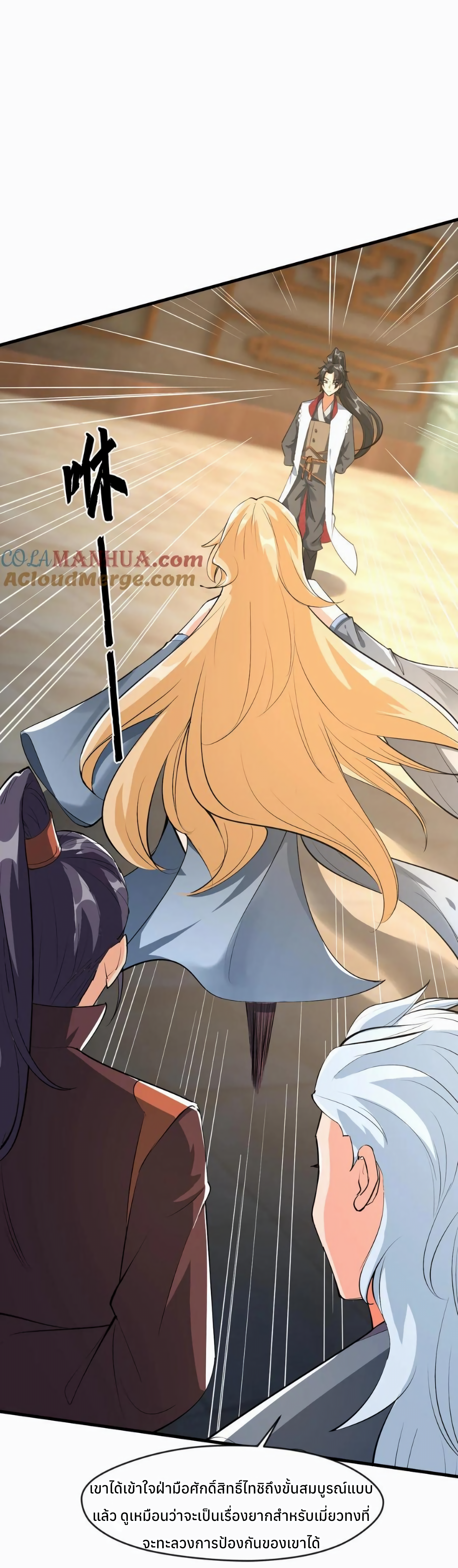 i can infinite epiphany ระบบศักดิ์สิทธิ์ ข้าสามารถตรัสรู้ได้ไม่มีที่สิ้นสุด ตอนที่ 13 หน้า 22