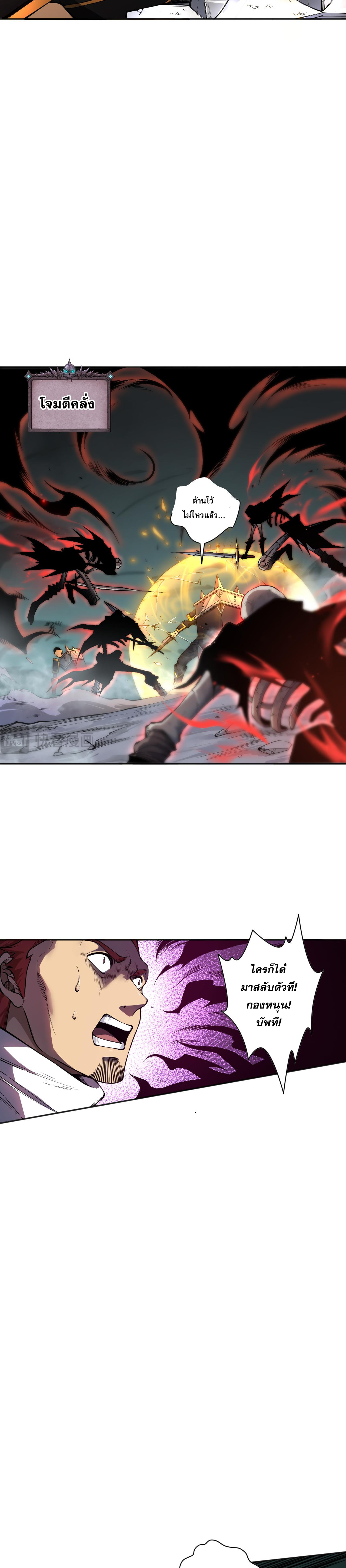 เนโครแมนเซอร์! ฉันคือภัยพิบัติล้างโลก! ตอนที่ 8 หน้า 9