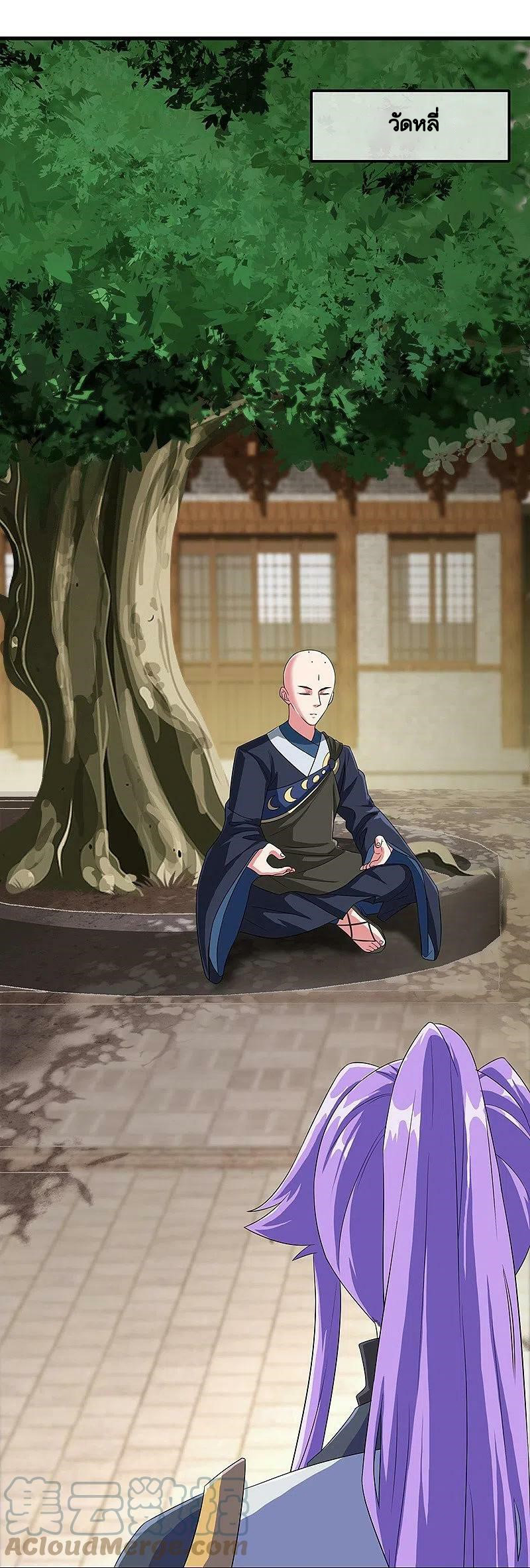 peerless battle spirit ตอนที่ 447 หน้า 46