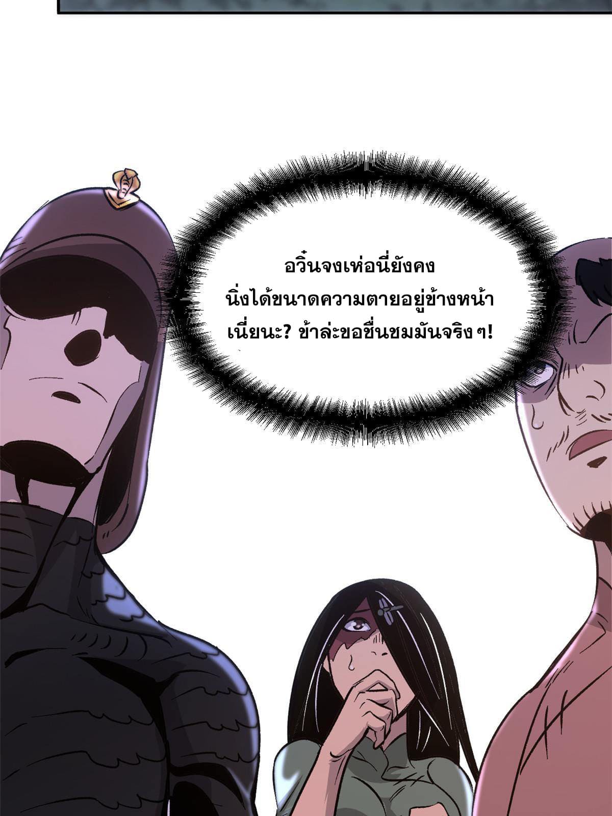 สายลับคนแรกในประวัติศาสตร์ ตอนที่ 7 หน้า 53