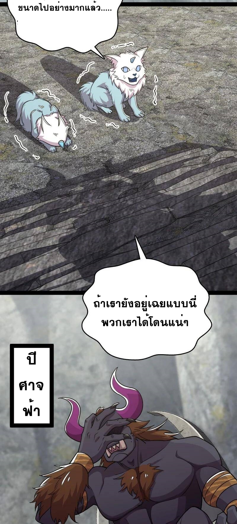 ชีวิตอันสันโดษของจักพรรดิ์หลินเกอ ตอนที่ 72 หน้า 35