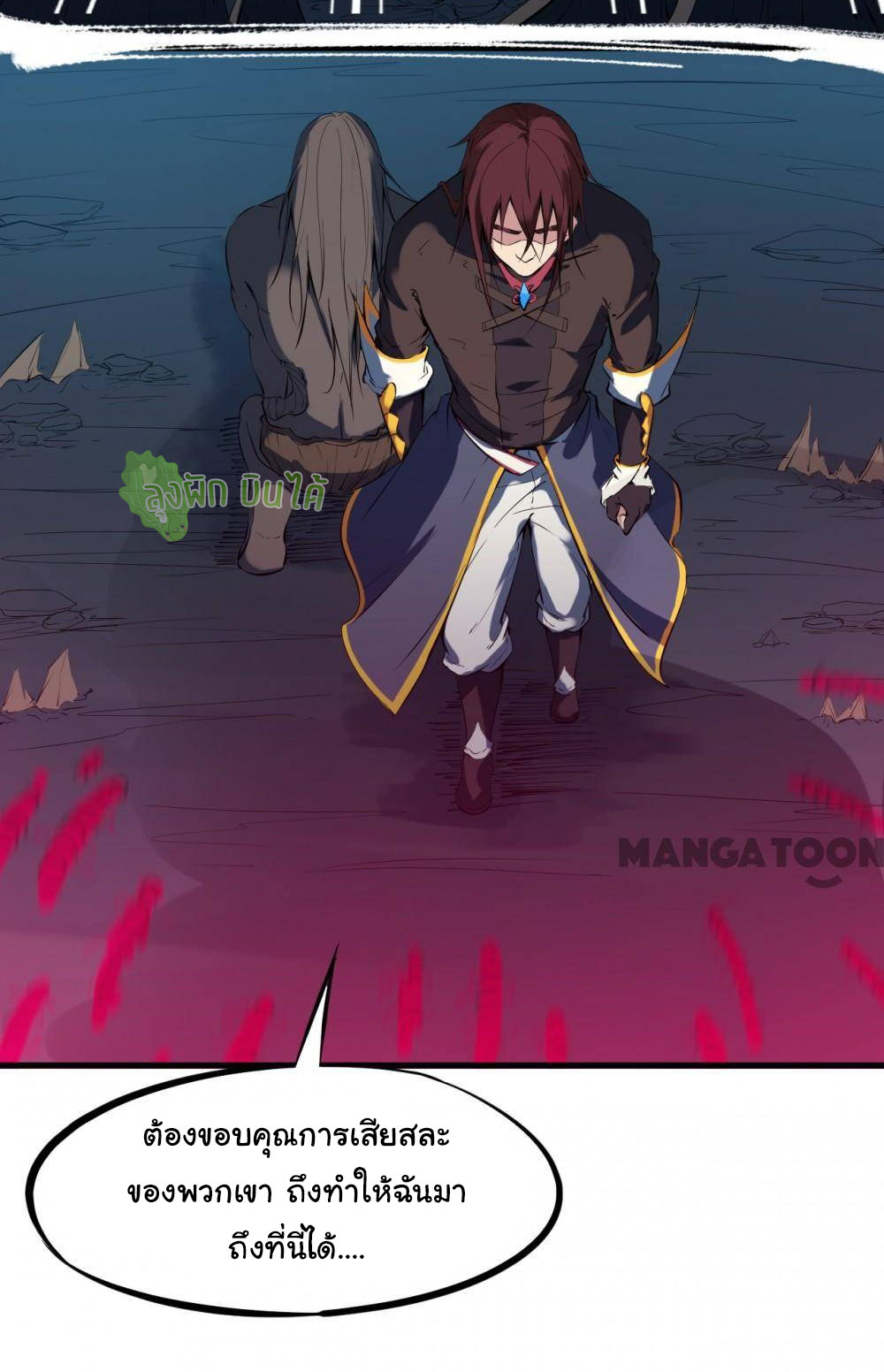 เลือดมังกร Bloodline of Dragons ตอนที่ 12 หน้า 3