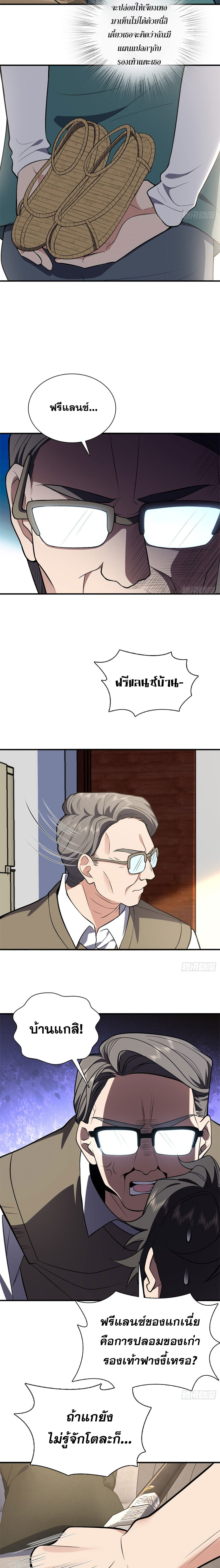 แฟนสาวผมมาจากพันปีก่อน ตอนที่ 26 หน้า 3