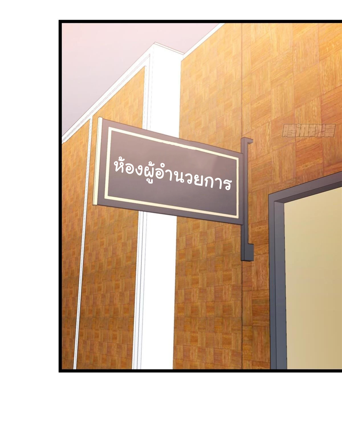 ฉันนี่แหละ "หานซานเฉียน" ตอนที่ 78 หน้า 19