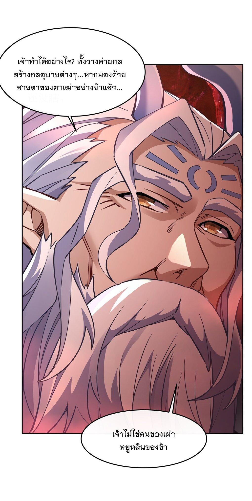 ศิษย์ของข้าล้วนมีอนาคตที่ยิ่งใหญ่ (ชนจีน) ตอนที่ 125 หน้า 9