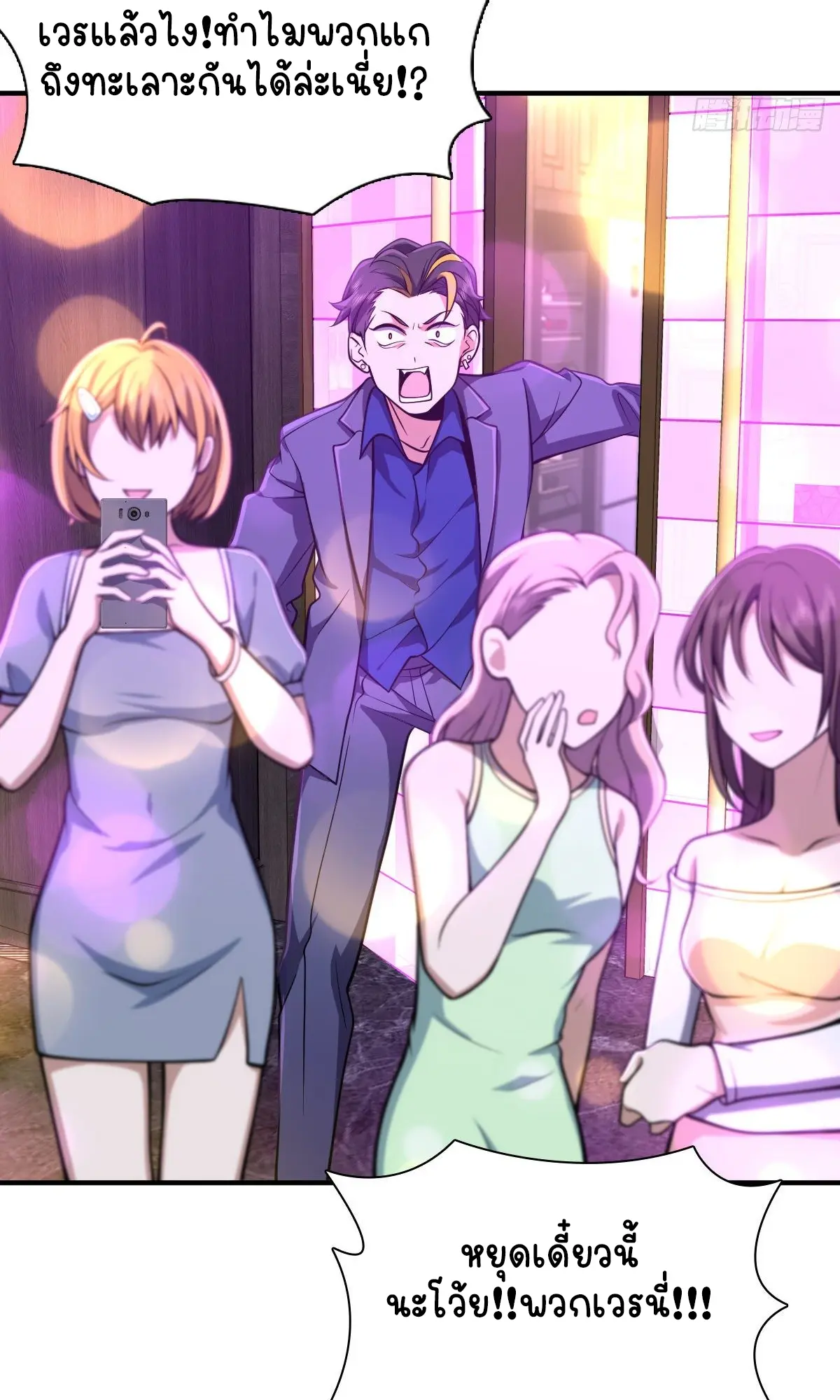 ภรรยาผมเป็นคนเมื่อ1000ปีที่แล้ว My Wife Is From a Thousand Years Ago ตอนที่ 33 หน้า 51