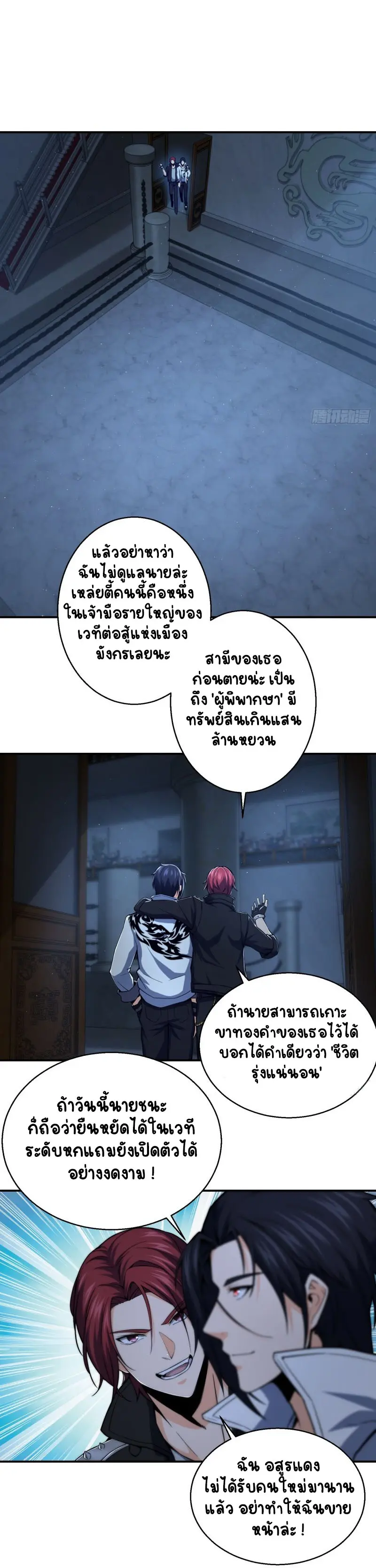 All starts with Ubume ตอนที่ 6 หน้า 15