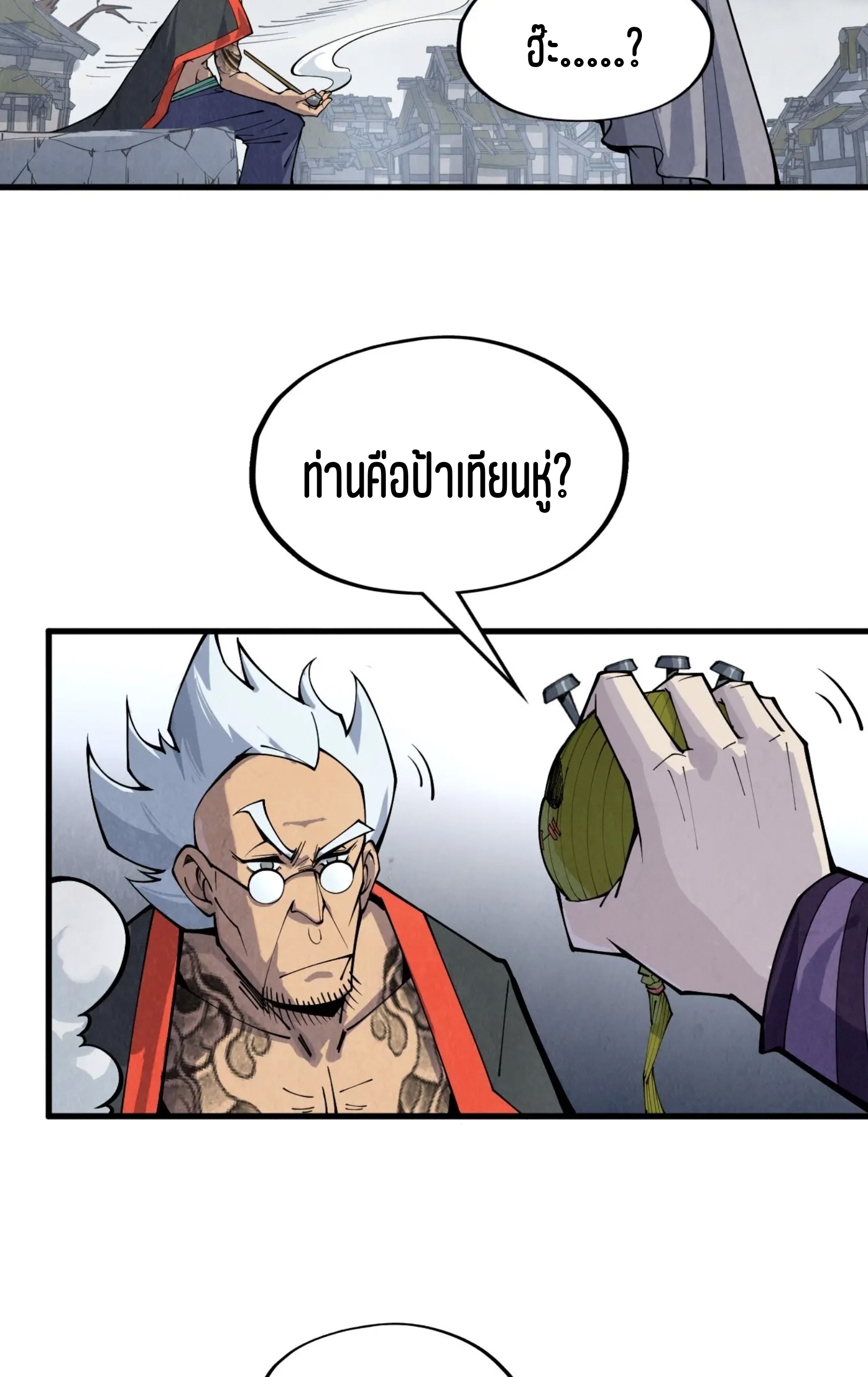 มหาเทพนิรันดร์กาล ตอนที่ 198 หน้า 30