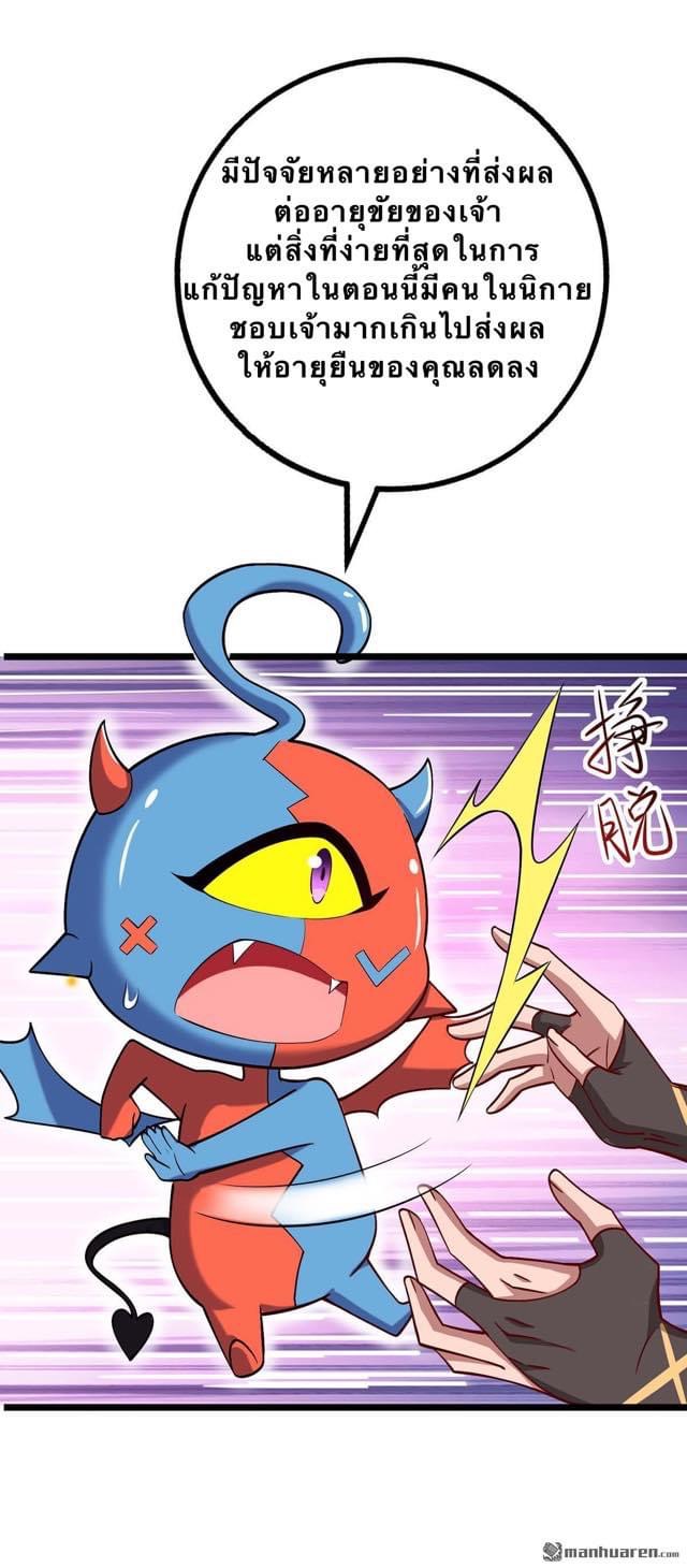 จักรพรรดิ ผู้ล่มสลาย ตอนที่ 4 หน้า 19