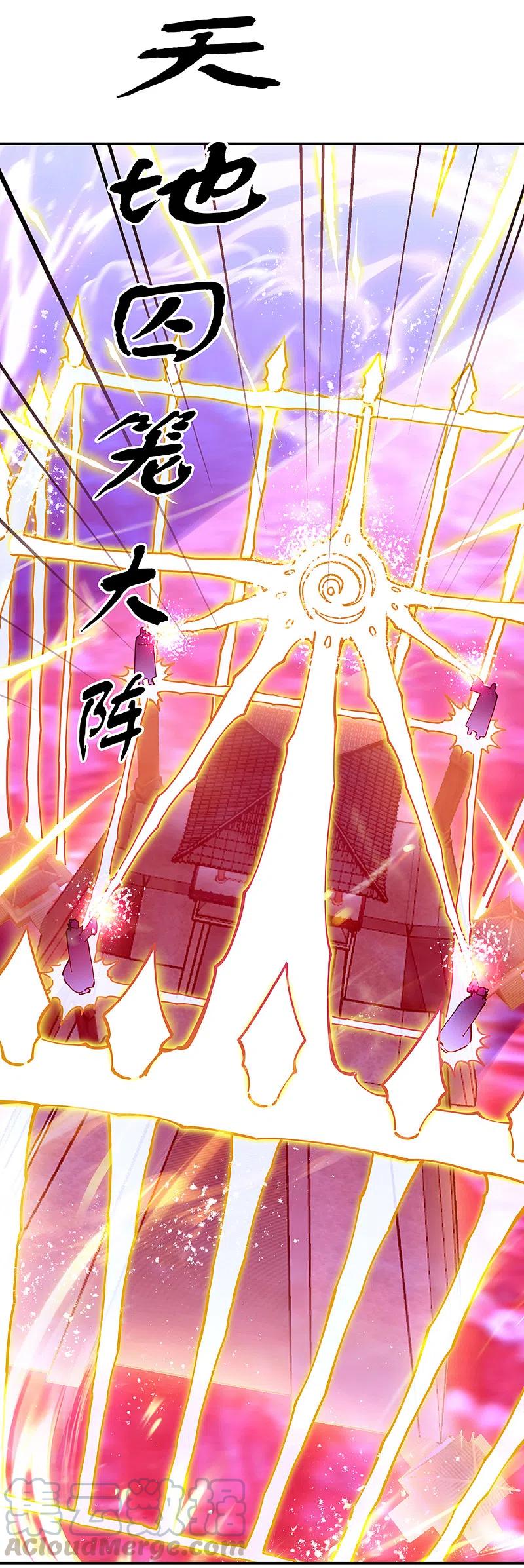 peerless battle spirit ตอนที่ 317 หน้า 27