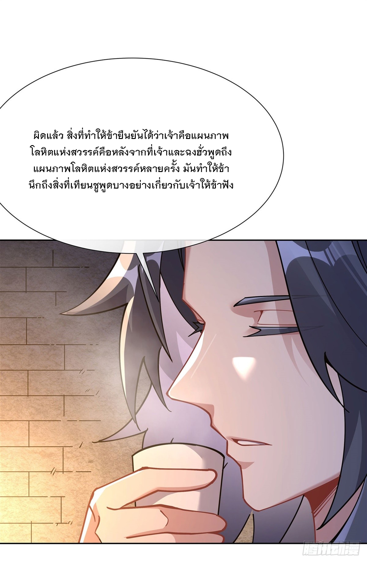 ศิษย์ของข้าล้วนมีอนาคตที่ยิ่งใหญ่ (ชนจีน) ตอนที่ 155 หน้า 22