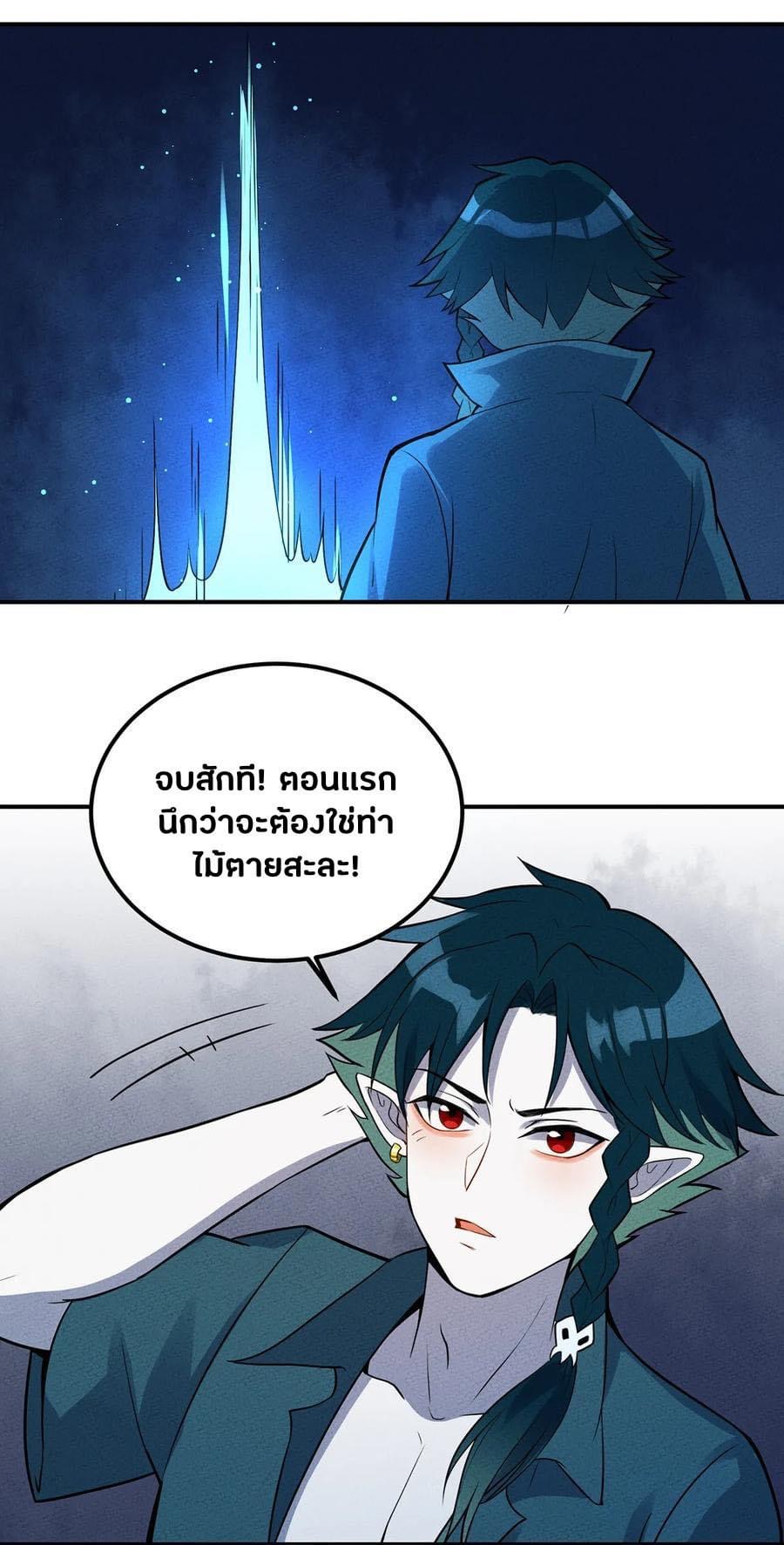 หลุดเข้ามาในเกมกลายเป็นมอนสเตอร์ที่อ่อนแอที่สุดสะงั้น ตอนที่ 30 หน้า 17