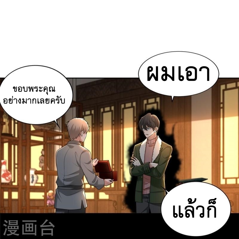 บุรุษไปรษณีย์ไม่จำกัด ตอนที่ 279 หน้า 17