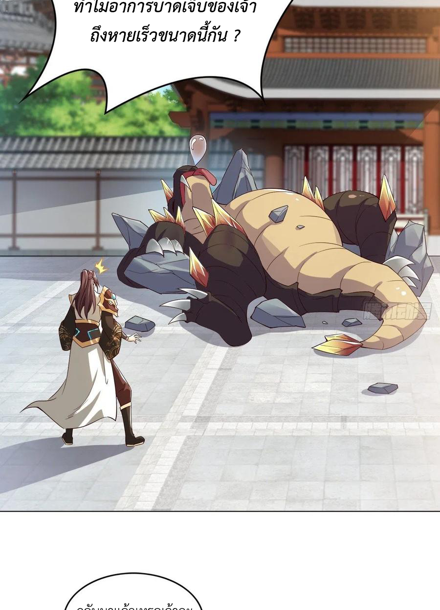 (ชนจีน) Dragon Master (จูหมิง นักรบเซียนมังกร) ตอนที่ 71 หน้า 34