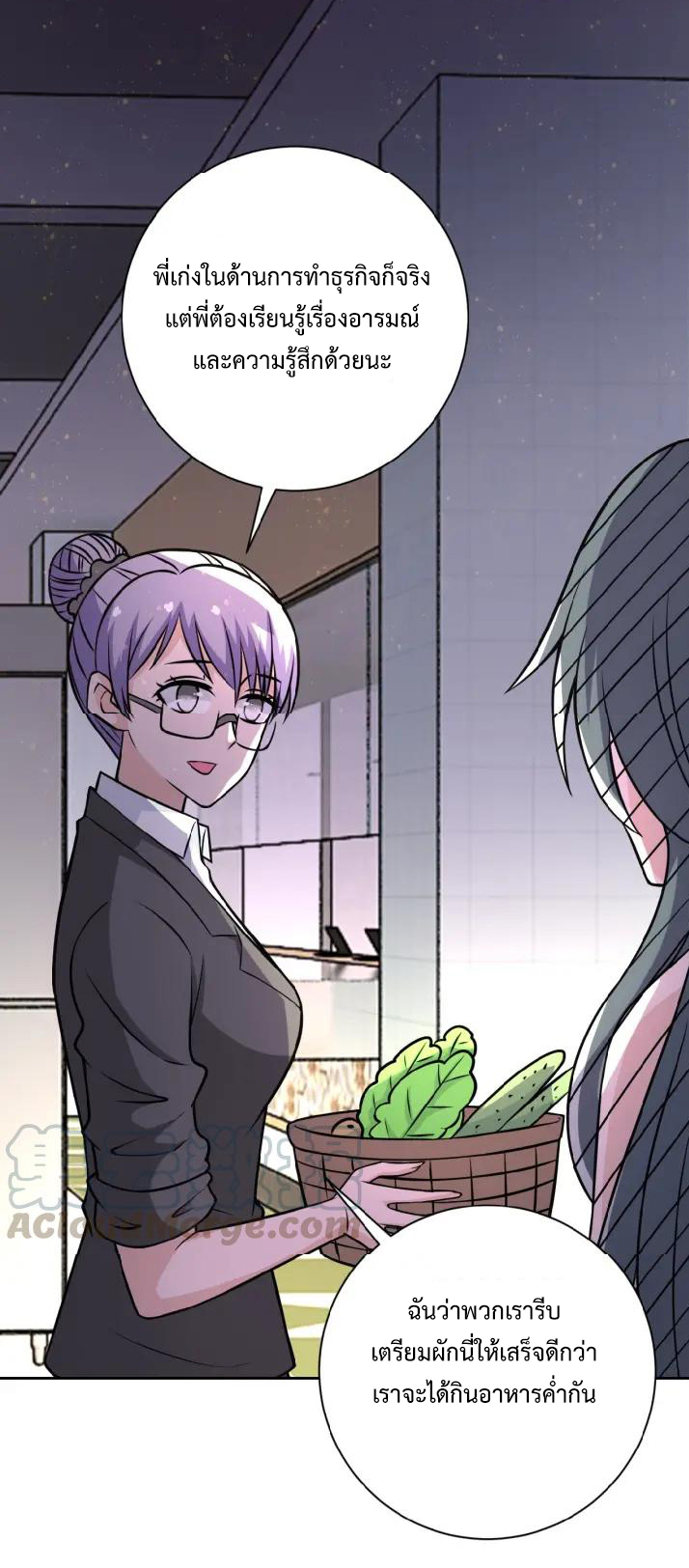 Apocalyptic Super System ตอนที่ 29 หน้า 10