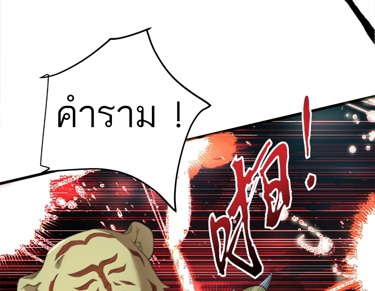 ซวยแล้วข้าโดนตามล่าจากศิษย์ในสำนัก ตอนที่ 33 หน้า 53