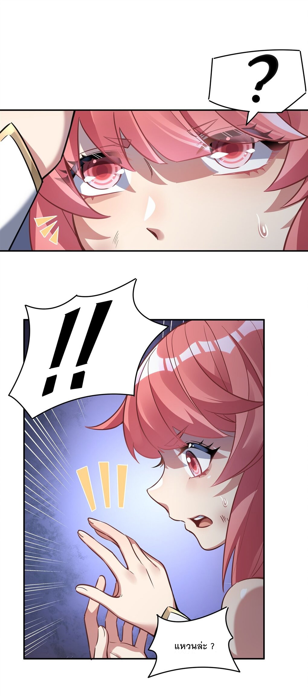 ศิษย์ของข้าล้วนมีอนาคตที่ยิ่งใหญ่ (ชนจีน) ตอนที่ 64 หน้า 31