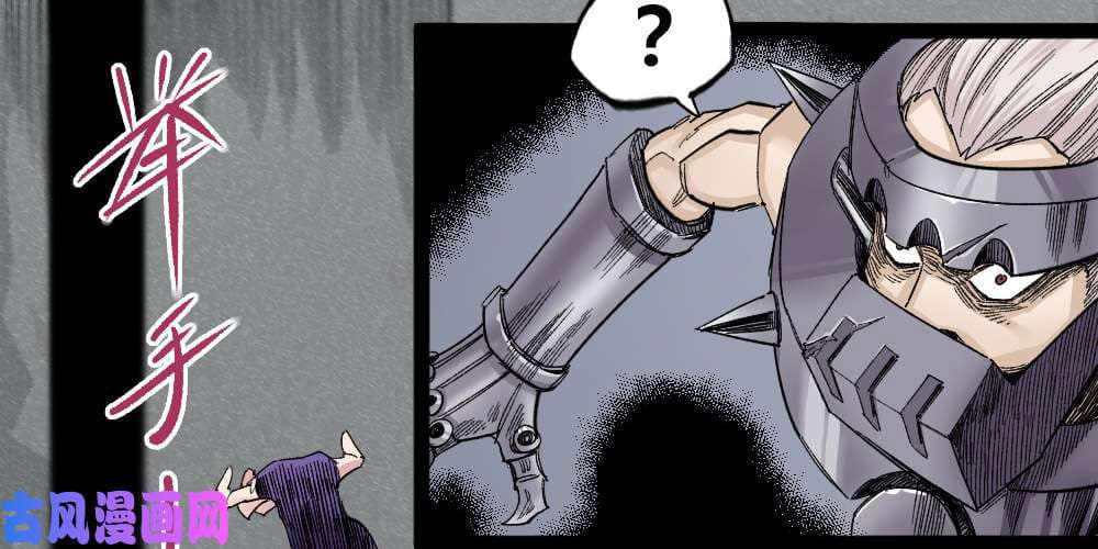 The doctor's Supremacy ตอนที่ 31 หน้า 29