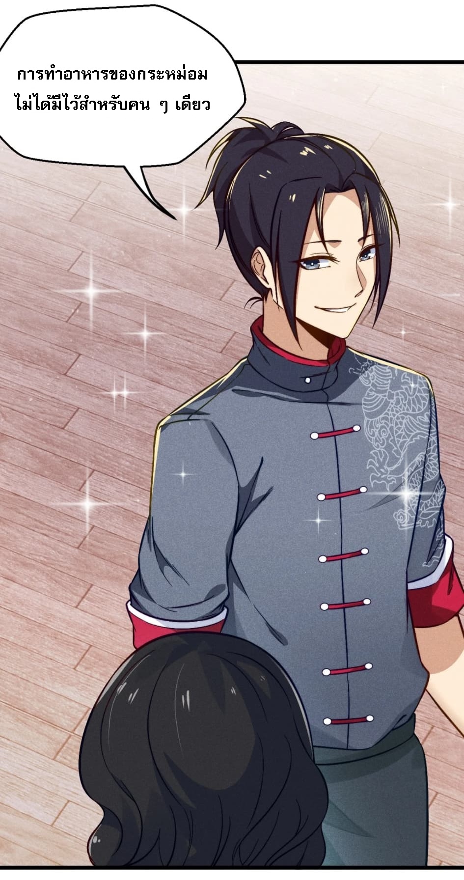 สุดยอดพ่อครัวเจ้าแห่งฮาเร็ม ตอนที่ 1 หน้า 62